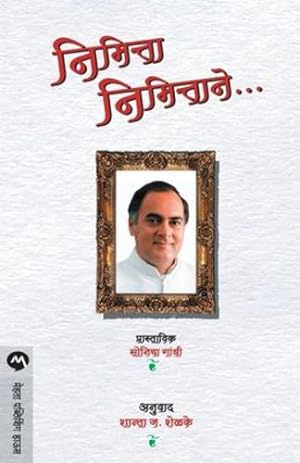 Bild des Verkufers fr Nimitta Nimittane (Marathi Edition) [Soft Cover ] zum Verkauf von booksXpress