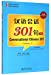 Seller image for Conversational Chinese 301(Fourth Edition) (English-Chinese Version)(Volume 2) (Chinese Edition) [Soft Cover ] for sale by booksXpress