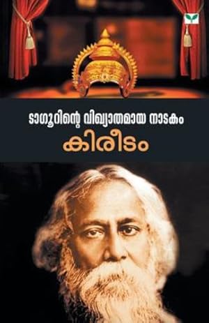 Image du vendeur pour Kireetam (Malayalam Edition) [Soft Cover ] mis en vente par booksXpress