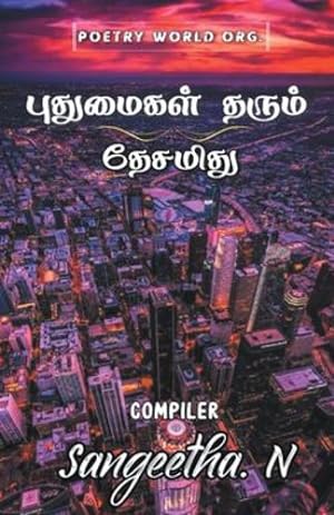 Bild des Verkufers fr Puthumaigal tharum thesamithu (Tamil Edition) by Sangeetha, Parkavi [Paperback ] zum Verkauf von booksXpress