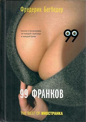 Immagine del venditore per 99 frankov venduto da Globus Books