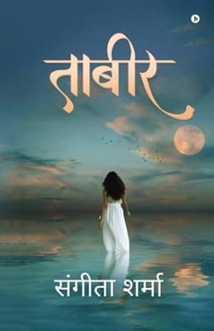 Seller image for Taabeer (Hindi Edition) [Soft Cover ] for sale by booksXpress