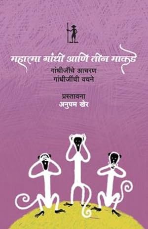Bild des Verkufers fr Mahatma Gandhi Ani Teen Makade (Marathi Edition) [Soft Cover ] zum Verkauf von booksXpress