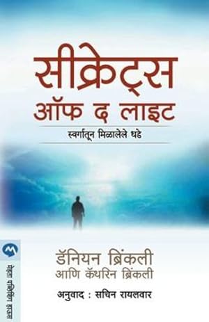 Immagine del venditore per Secrets of the Light (Marathi Edition) [Soft Cover ] venduto da booksXpress