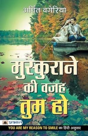 Imagen del vendedor de Muskurane Ki Wajah Tum Ho (Hindi Edition) [Soft Cover ] a la venta por booksXpress