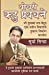 Seller image for Chubhatey Kadve Pravachan in Marathi (à¤¬à¥ à¤ à¤°à¥  à¤ à¤ à¥  à¤ªà¥ à¤°à¤µà¤ à¤¨à¥ ) (Marathi Edition) [Soft Cover ] for sale by booksXpress