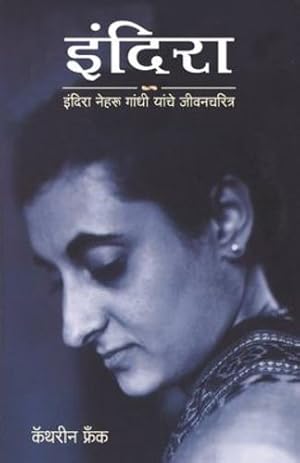 Bild des Verkufers fr Indira (Marathi Edition) [Soft Cover ] zum Verkauf von booksXpress