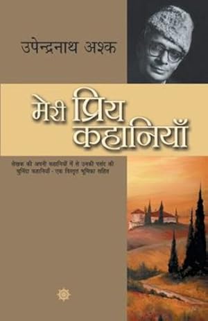 Seller image for Meri Priya Kahaniyaan (Hindi Edition) [Soft Cover ] for sale by booksXpress