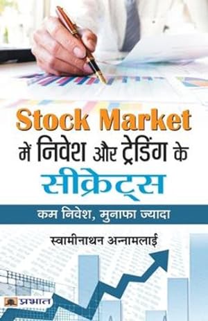 Seller image for Stock Market Mein Nivesh Aur Trading Ke Secrets (Hindi Edition) [Soft Cover ] for sale by booksXpress