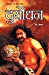 Seller image for Mahabharat Ke Amar Paatra - Duryodhan (Hindi Edition) [Soft Cover ] for sale by booksXpress