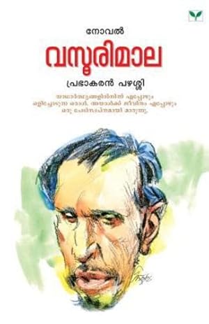 Image du vendeur pour Vasoorimala (Malayalam Edition) by Pazhassi, Prabhakaran [Paperback ] mis en vente par booksXpress