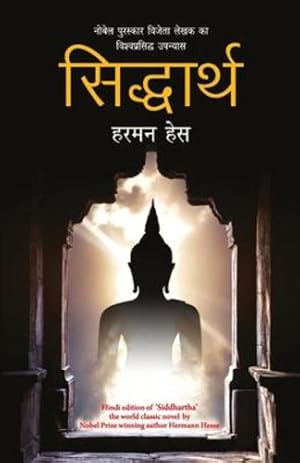 Seller image for Sidharth (Hindi Edition) [Soft Cover ] for sale by booksXpress