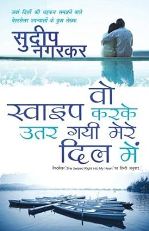 Seller image for Woh Swipe Karke Utar Gayi Mere Dil Mein (Hindi Edition) [Soft Cover ] for sale by booksXpress
