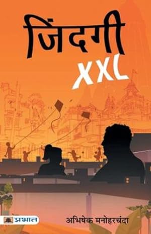 Bild des Verkufers fr Zindagi XXL (Hindi Edition) [Soft Cover ] zum Verkauf von booksXpress