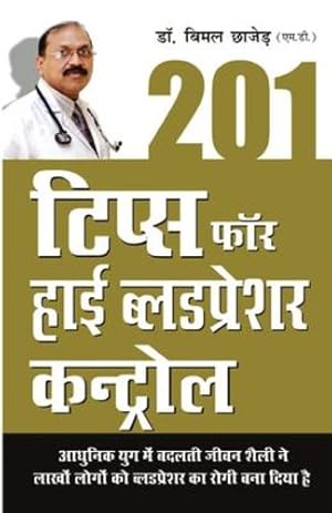 Seller image for 201 Tips For High Bloodpressure Control (201 à¤ à¤¿à¤ªà¥ à¤¸ à¤«à¥ à¤° à¤¹à¤¾à¤  . (Hindi Edition) [Soft Cover ] for sale by booksXpress