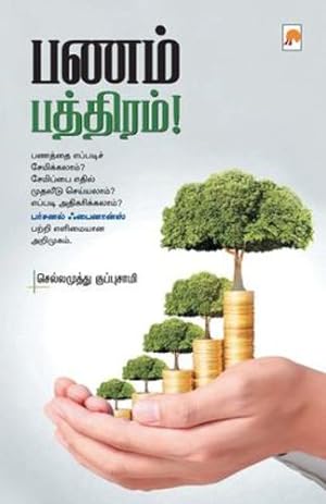 Bild des Verkufers fr Panam Bathiram / à®ªà®£à®®à¯  à®ªà®¤à¯ à®¤à®¿à®°à®®à¯  (125.0) (Tamil Edition) [Soft Cover ] zum Verkauf von booksXpress