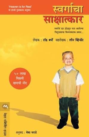 Immagine del venditore per Swargacha Sakshatkar (Marathi Edition) [Soft Cover ] venduto da booksXpress