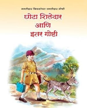 Seller image for Chhota Shiledar aani Itar Goshti (Marathi Edition) [Soft Cover ] for sale by booksXpress