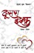 Seller image for Doosra Ishq (Hindi Edition) [Soft Cover ] for sale by booksXpress
