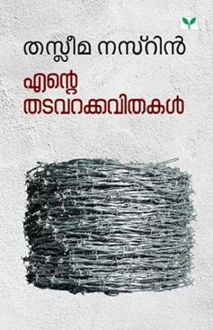 Seller image for Ente Thadavarakkavithakal (Malayalam Edition) by Nasrin, Taslima [Paperback ] for sale by booksXpress