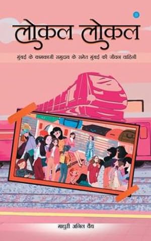Seller image for Local - Local (Hindi) [Soft Cover ] for sale by booksXpress