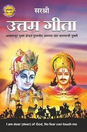 Bild des Verkufers fr Gita Series - Adhyay 14&15: Uttam Gita-Aalsatun Mukta Houna Gunatita Avasthaa Praapta Karanyachi Yukti (Marathi) (Marathi Edition) [Soft Cover ] zum Verkauf von booksXpress