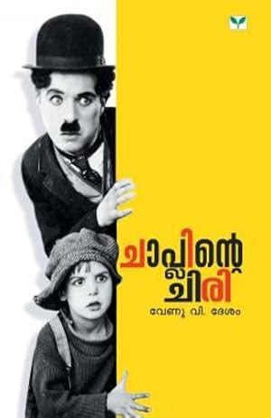 Seller image for Venu V. Desam (Malayalam Edition) [Soft Cover ] for sale by booksXpress