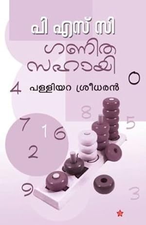 Immagine del venditore per psc ganithasahayi (Malayalam Edition) [Soft Cover ] venduto da booksXpress