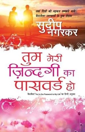 Seller image for Tum Meri Zindagi Ka Password Ho (Hindi Edition) [Soft Cover ] for sale by booksXpress