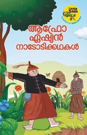 Seller image for Afro Asian Natotikkathal (Malayalam Edition) [Soft Cover ] for sale by booksXpress