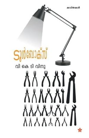 Immagine del venditore per Tool box (Malayalam Edition) [Soft Cover ] venduto da booksXpress
