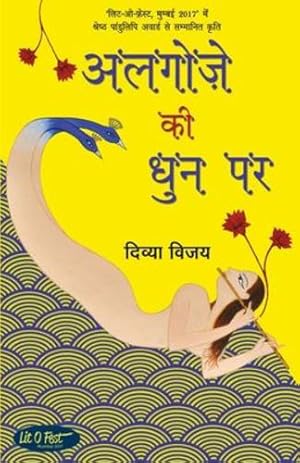 Imagen del vendedor de Algoze Ki Dhun Par (Hindi Edition) by Vijay, Divya [Paperback ] a la venta por booksXpress