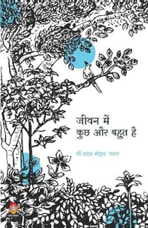 Immagine del venditore per Jivan Me Kuchh Aur Bahut Hai (à¤à¥à¤µà¤¨ à¤®à¥à¤ à¤à¥à¤ à¤"à¤° à¤¬à¤¹à¥à¤¤ à¤¹à¥) (Hindi Edition) by Mohan, Madan Samar [Paperback ] venduto da booksXpress