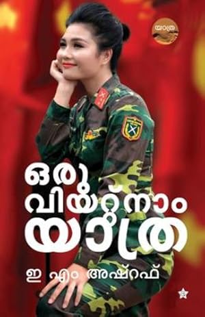 Seller image for Oru vietnam yathra (Malayalam Edition) [Soft Cover ] for sale by booksXpress