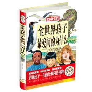 Immagine del venditore per Children around the world love to ask why - super color Museum(Chinese Edition) venduto da WeBuyBooks