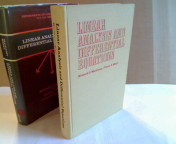 Seller image for Linear Analysis and Differential Equations. for sale by Antiquariat Silvanus - Inhaber Johannes Schaefer