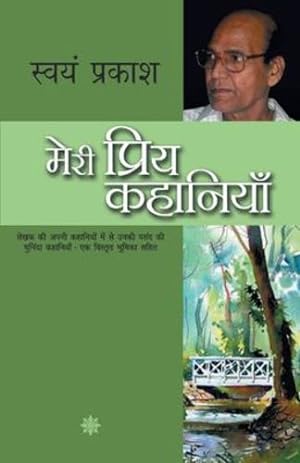 Seller image for Meri Priya Kahaniyaan (Hindi Edition) [Soft Cover ] for sale by booksXpress