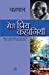 Seller image for (Meri Priya Kahaniyan) (Hindi Edition) by (Yashpal) [Paperback ] for sale by booksXpress