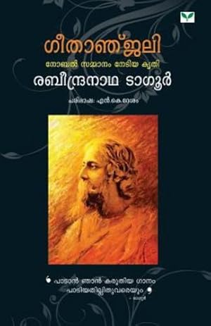 Image du vendeur pour Geethanjali (Malayalam Edition) [Soft Cover ] mis en vente par booksXpress