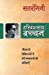Seller image for Satrangini (Hindi Edition) [Soft Cover ] for sale by booksXpress