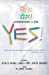 Imagen del vendedor de Yes! (Marathi Edition) by Martini, Steve, Goldstein, Noah J, Cialdini, Robert B [Paperback ] a la venta por booksXpress
