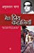 Seller image for (Meri Priya Kahaniyan) (Hindi Edition) [Soft Cover ] for sale by booksXpress