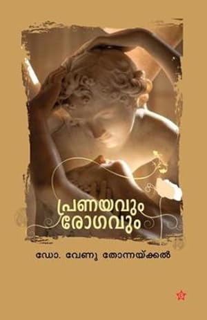 Immagine del venditore per Ormmayile chinarmarangal (Malayalam Edition) [Soft Cover ] venduto da booksXpress