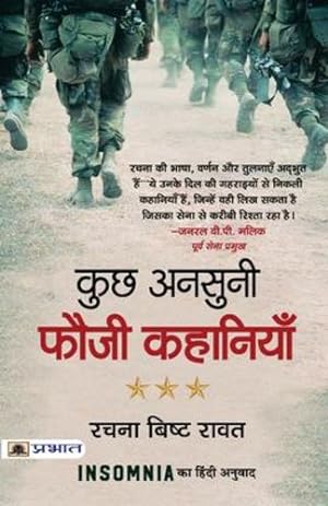 Seller image for Kuchh Ansuni Fauzi Kahaniyan (Hindi Edition) [Soft Cover ] for sale by booksXpress
