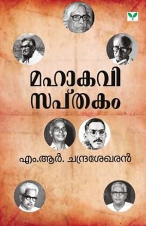 Seller image for Mahakavisapthakam (Malayalam Edition) by Chandrasekharan, M R [Paperback ] for sale by booksXpress