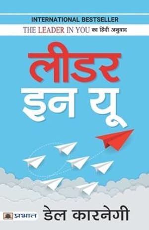 Seller image for Leader in You (Hindi Edition) by Carnegie, Dale [Paperback ] for sale by booksXpress