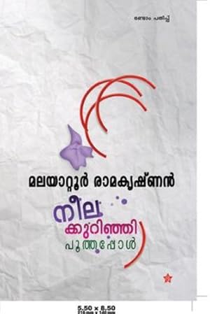 Seller image for neelakurinjhi poothappol (Malayalam Edition) [Soft Cover ] for sale by booksXpress