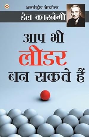 Seller image for Aap Bhi Leader Ban Sakte Hain - à¤à¤ª à¤­à¥ à¤²à¥à¤¡à¤° à¤¬à¤¨ à¤¸à¤à¤¤à¥ . In You) by Dale Carnegie (Hindi Edition) [Soft Cover ] for sale by booksXpress