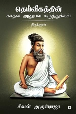 Imagen del vendedor de Dheivigathin Kadhal Anubava Karuthukkal - Thirukkural (Tamil Edition) by Sivan Arul Raja [Paperback ] a la venta por booksXpress