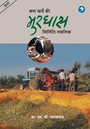 Seller image for Kam charche ki Moorghas Nirmiti Taknik (Hindi Edition) [Soft Cover ] for sale by booksXpress